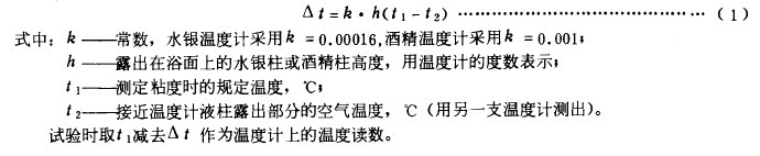 粘度計(jì)國標(biāo)計(jì)算公式